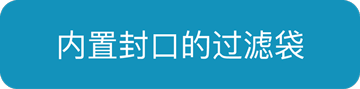 111 700 - BagFilter Pipet & Roll - 带有内置封口的侧边过滤袋